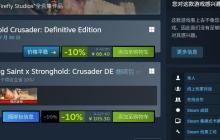 《要塞十字军东征：决定版》现已登陆Steam 获特别好评