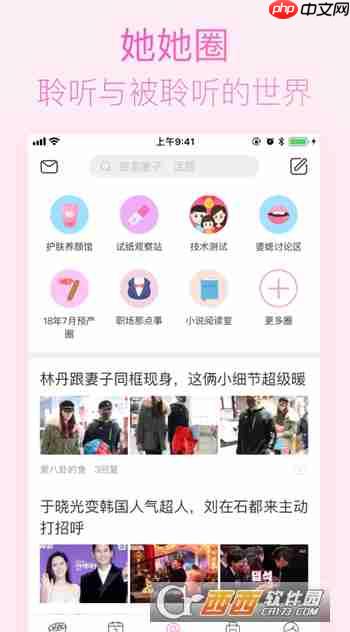 美柚里面怎么选择妇产医院 美柚怎么修改医院圈