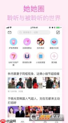 美柚里面怎么选择妇产医院 美柚怎么修改医院圈