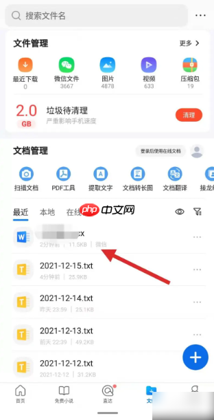 qq浏览器怎么编辑文件 qq浏览器编辑文件教程