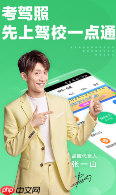 驾校一点通如何清除顺序练题 驾校一点通清除顺序练题方法