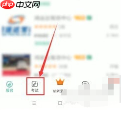 驾校一点通如何清除顺序练题 驾校一点通清除顺序练题方法