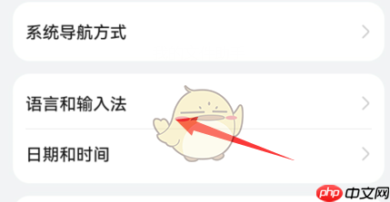 微信输入法app设置怎么切换 具体一览