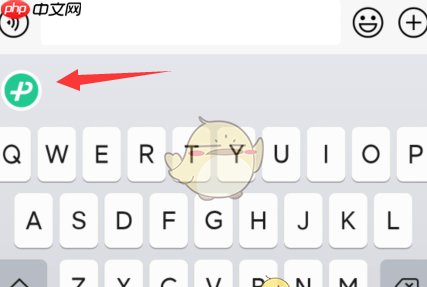 微信输入法app设置怎么切换 具体一览
