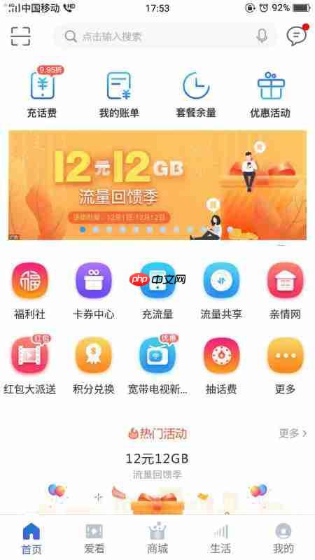 10086网上营业厅如何取消定单 10086网上营业厅取消定单方法