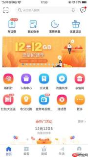 10086网上营业厅如何取消定单 10086网上营业厅取消定单方法