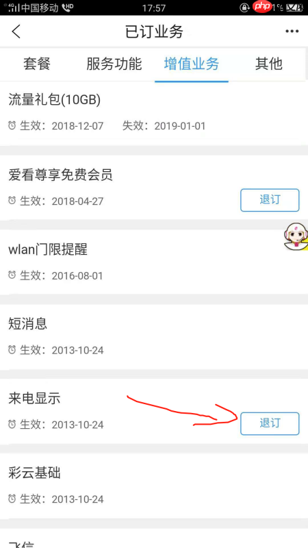 10086网上营业厅如何取消定单 10086网上营业厅取消定单方法