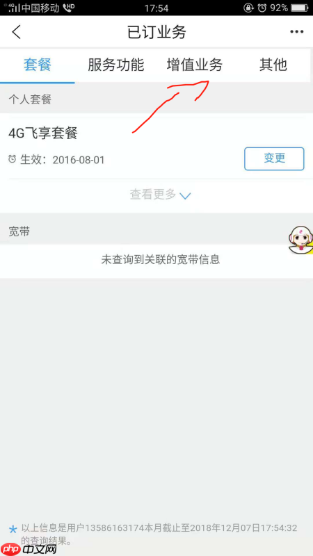 10086网上营业厅如何取消定单 10086网上营业厅取消定单方法