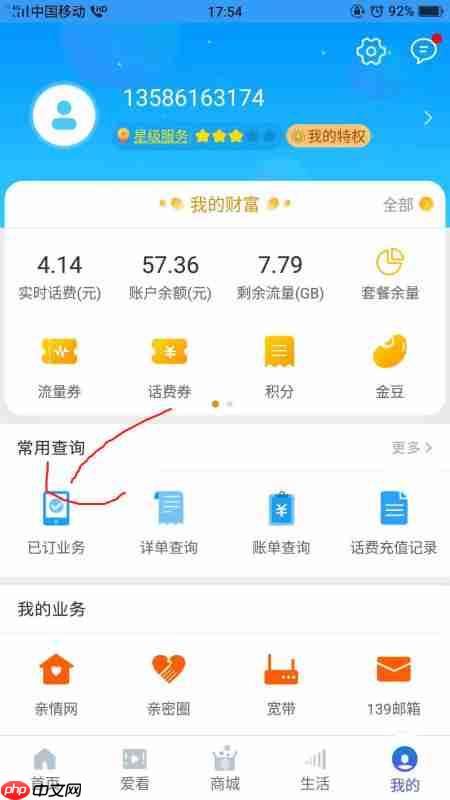 10086网上营业厅如何取消定单 10086网上营业厅取消定单方法