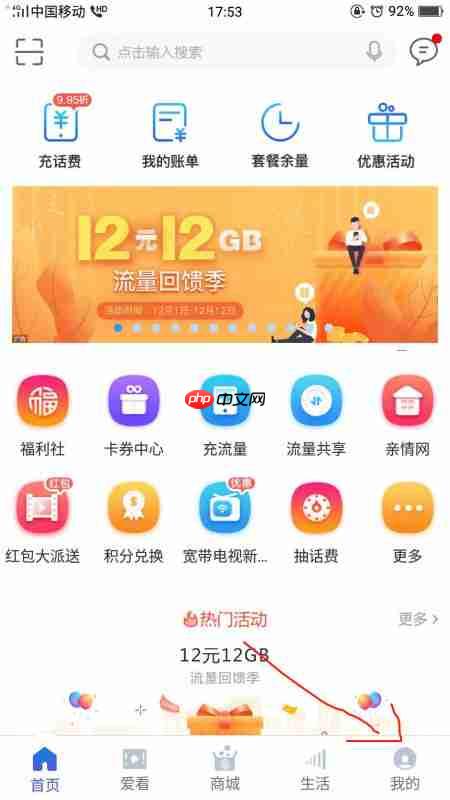 10086网上营业厅如何取消定单 10086网上营业厅取消定单方法