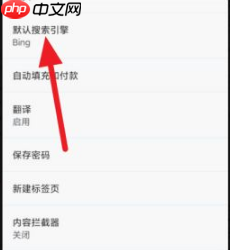 edge浏览器怎么设置搜索引擎 edge浏览器如何设置搜索引擎