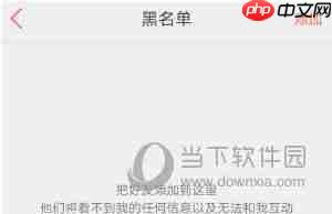 大众点评怎么一键取关 教你保护好隐私