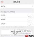 大众点评怎么一键取关 教你保护好隐私