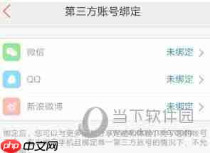 大众点评怎么一键取关 教你保护好隐私