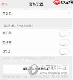 大众点评怎么一键取关 教你保护好隐私