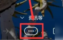 edge app怎么看点赞记录 edge app查看历史记录方法