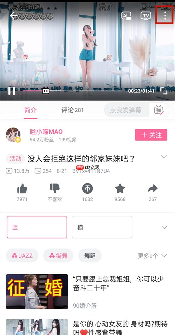 哔哩哔哩下载的视频如何保存到相册 具体操作步骤