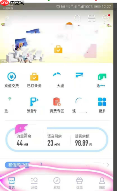 移动掌上营业厅怎么查通话详单 移动app查通话详单