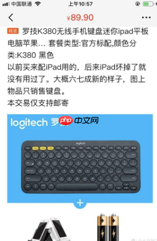 闲鱼如何快速卖掉东西 怎么在闲鱼上快速卖掉东西