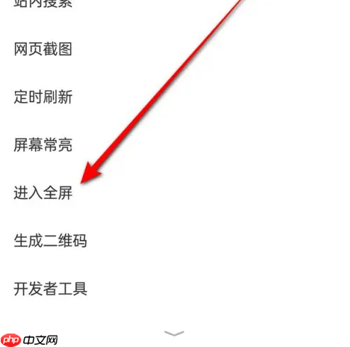 alook浏览器如何退出 Alook退出全屏浏览方法