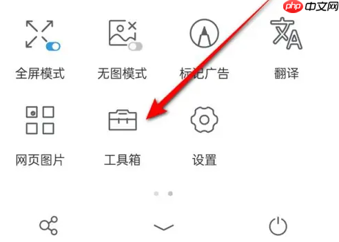 alook浏览器如何退出 Alook退出全屏浏览方法