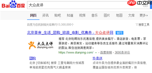 大众点评怎么删除点评 大众点评删除点评教程