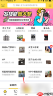 闲鱼app怎么卖货 闲鱼APP卖东西图文教程