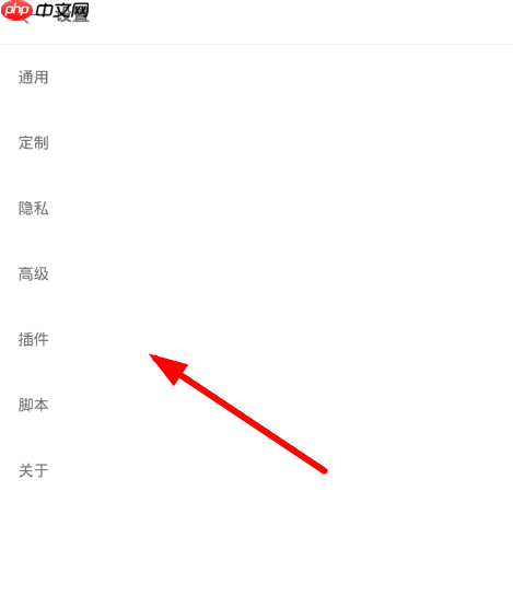via浏览器如何添加插件 Via浏览器插件怎么用