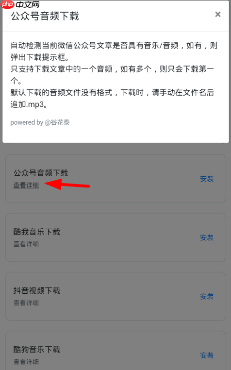 via浏览器如何添加插件 Via浏览器插件怎么用