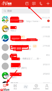 学习强国怎么创建学习组织 学习强国创建学习组织教程