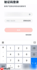 学而思app怎么更新最新版本 具体操作方法介绍