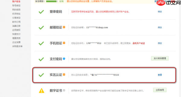 京东购物为什么要实名认证  京东购物怎么实名认证