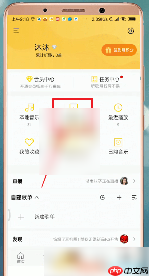 酷我音乐怎么设置苹果手机铃声 酷我音乐设置手机铃声步骤