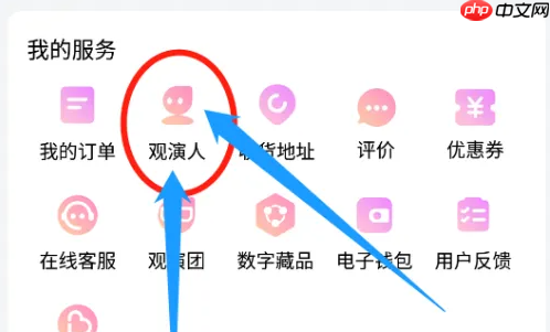 大麦app如何提前设置联系人名字 大麦app提前添加买票人身份资料方法