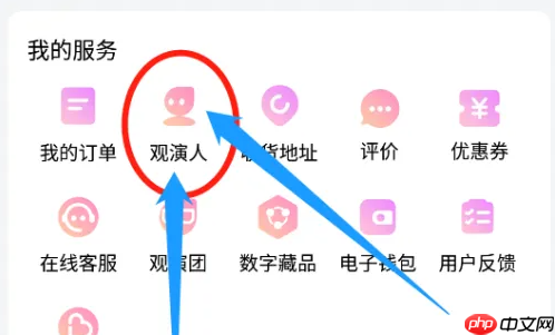 大麦app如何提前设置联系人名字 大麦app提前添加买票人身份资料方法