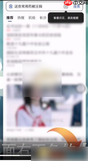 百度极速版怎么设置无痕浏览模式 百度极速版无痕浏览模式设置方法