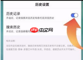 百度极速版怎么设置无痕浏览模式 百度极速版无痕浏览模式设置方法