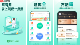 驾校一点通如何申请补偿 操作方法介绍