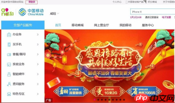 中国移动网上营业厅为什么不能变更套餐 中国移动网上营业厅变更套餐方法