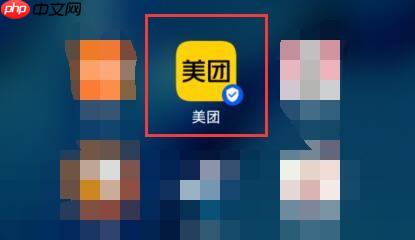 美团如何取消订单 美团怎么取消订单