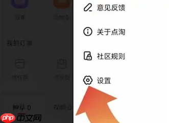 点淘app怎么设置悬浮 点淘设置悬浮窗方法介绍