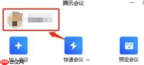 腾讯会议录屏后的视频去哪了 具体介绍
