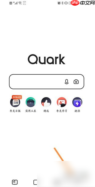 夸克网盘会员免费领取福利码 夸克网盘福利码兑换方法