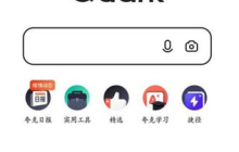 夸克网盘会员免费领取福利码 夸克网盘福利码兑换方法