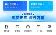 夸克App上线2024高考信息服务,宣布AI搜索全面升级