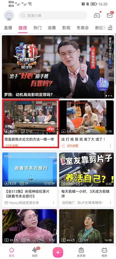 哔哩哔哩如何关闭小窗播放  哔哩哔哩关闭小窗播放教程