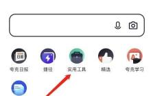 夸克扫描王怎么去水印 夸克浏览器去水印教程