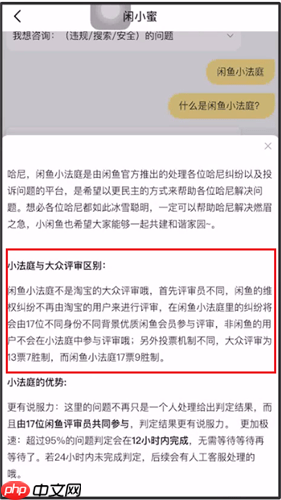 闲鱼小法庭要怎么拉票 具体操作步骤
