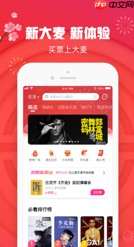 大麦app怎么扫码 操作方法介绍