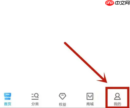 移动掌上营业厅怎么领取会员 移动掌上营业厅领取会员方法介绍